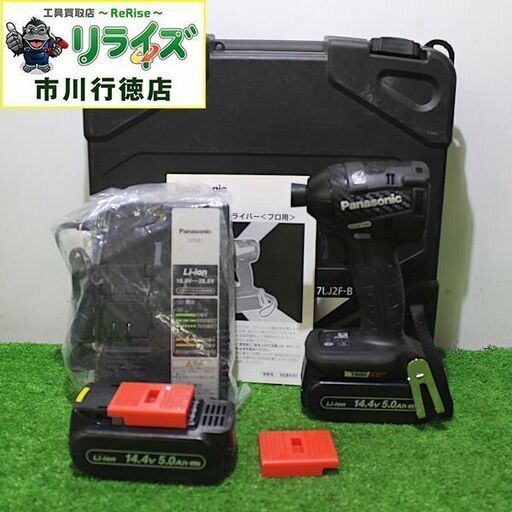 パナソニック EZ75A7LJ2F-B インパクトドライバー【リライズ市川行徳店】【店頭取引限定】【中古】ITS2XXVQVRMU