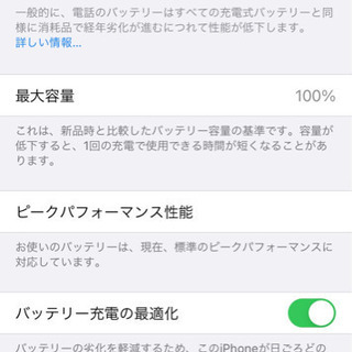 iPhone7 黒 128G 使用期間3ヶ月 バッテリー100%