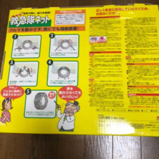 速がけ救急ネット 軽自動車専用
