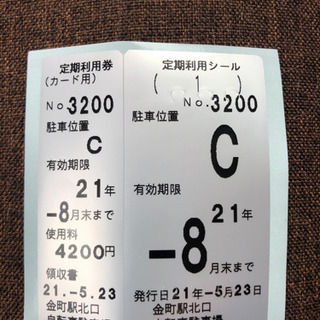 ｊr常磐線金町駅北口の駐輪場のチケット ヨシピー 金町の家具の中古あげます 譲ります ジモティーで不用品の処分