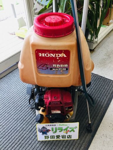 ホンダ WJR2520 背負噴霧器【リライズ野田愛宕店】【店頭取引限定】【中古】管理番号：ITO15GEEAV3C