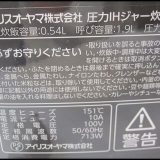 新生活！11000円 アイリスオーヤマ 圧力IH炊飯器 3合炊き 2020年製