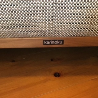 カリモク家具の高級ソファ　土曜日、日曜日お値引きアリ