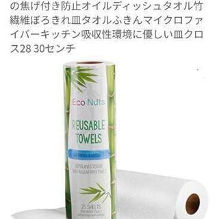 バンブーキッチンペーパー