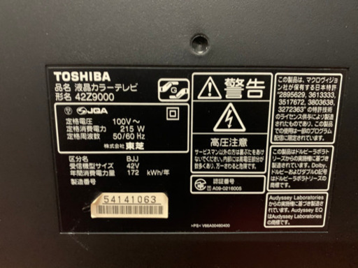 y868 TOSHIBA REGZA 2009年 42Z9000 42インチ　液晶テレビ　レグザ 東芝 42型　TV