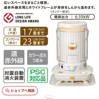 引き取り先決定 コロナストーブ