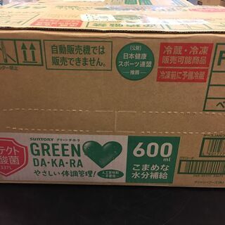 月末セール★早い者勝ち☆1450円　サントリー GREEN DA...