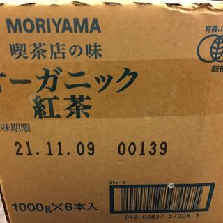 セール★早い者勝ち☆1100円　守山乳業 喫茶店の味 オーガニッ...