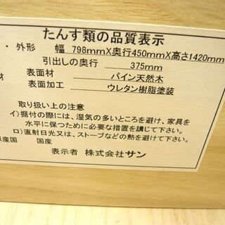 収納家具 木製 7段チェスト 幅79㎝ ブラウン系 整理箪笥 衣類収納 タンス