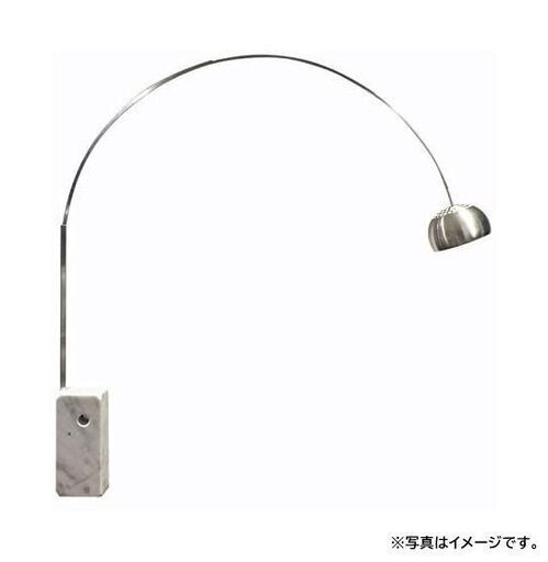 アルコランプ Arco lamp アッキーレ・カスティリオーニ フロアライト 照明 リプロダクト ミッドセンチュリー【YY0510-7】