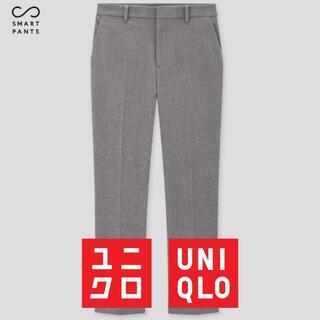 【5月末まで】UNIQLO アンクルパンツ グレー