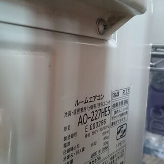 （お買い上げありがとうございます）富士通　ルームエアコン2.2kw　2017年製　AS-227HE5　高く買取るゾウ八幡東店