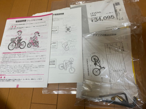 子供用自転車]ブリヂストン レベナ18インチ白 | witchesandcowboys.com