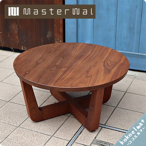MASTERWAL(マスターウォール)のウォールナット無垢材の木肌が美しいサイドテーブル「ヘヴン」。シンプルな丸テーブルは北欧スタイルなどに♪リビングを上品で洗練された空間へ導いてくれます☆