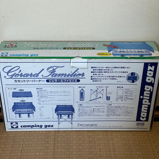 新品未使用］カセットツーバーナー ジェラールファミリエ