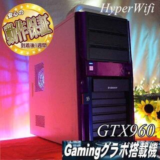 ハイスペックデスクトップパソコン
