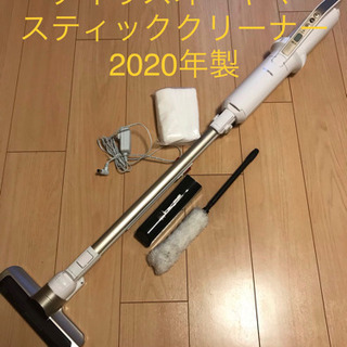 【ネット決済】スティッククリーナー2020年製アイリスオーヤマI...