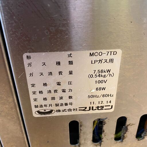 6/3Maruzen マルゼン LPガス用 コンベクションオーブン MCO-7TD /SL2