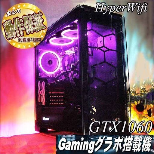 【フル強化ガラス★GTX1060+i7同等ゲーミング】フォートナイト/Apex◎現品組み上げ製造管理番号：0524JPS2