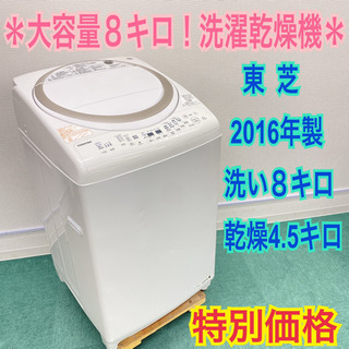 231Y 東芝　大容量　大型洗濯機　容量8.0kg  家族向け 2025年】大容量の洗濯機のおすすめ11選！5人家族でも楽々洗濯