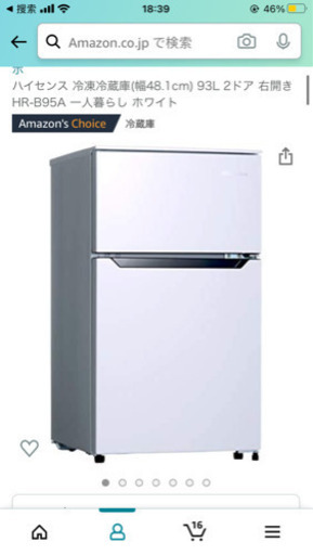 ハイセンス 冷凍冷蔵庫(幅48.1cm) 93L 2ドア