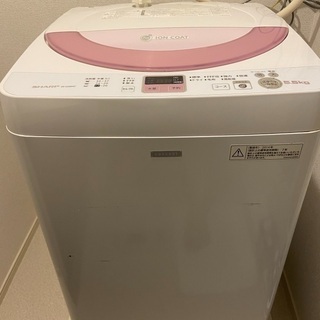 SHARP洗濯機 ES-G55NC（受取5/29、30のみ）