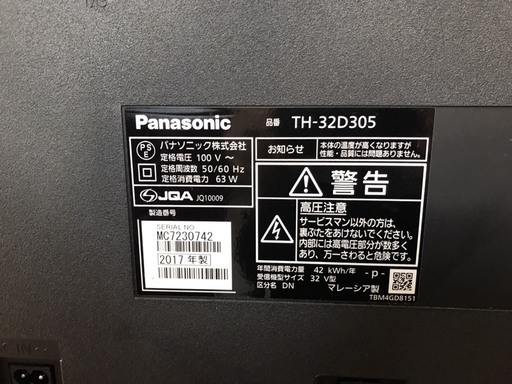 Panasonic ２０１７年製　３２型テレビ