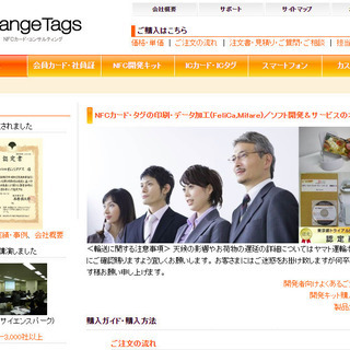 Icタグ アルバイト バイト パートの求人募集情報 ジモティー