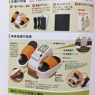 楽ラク歩く(足のストレッチ家電) 楽ラク歩く(足のストレッチ家電)