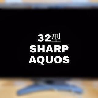 32型 テレビ SHARP製
