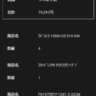 フリード　スタッドレスタイヤ