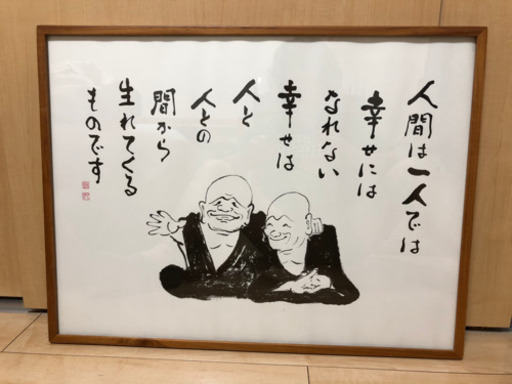 絵画  額付き