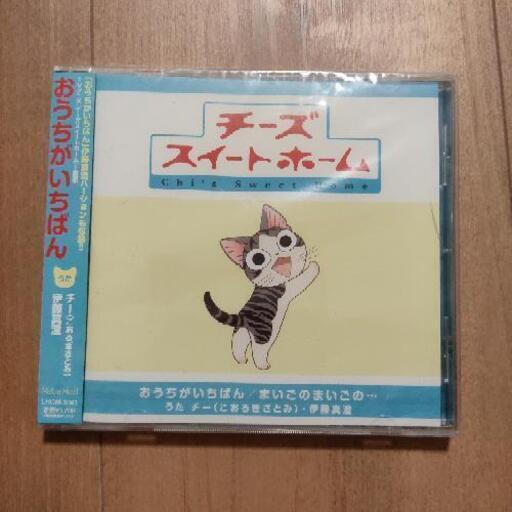 チーズスイートホームおうちがいちばん サザエ 東武動物公園の家具の中古あげます 譲ります ジモティーで不用品の処分 チーズスイートホームおうちがいちばん サザエ 東武動物公園の家具の中古あげます 譲ります ジモティーで不用品の処分