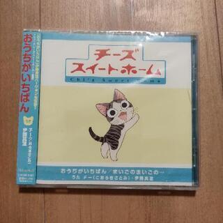 チーズスイートホームおうちがいちばん サザエ 東武動物公園の家具の中古あげます 譲ります ジモティーで不用品の処分 チーズスイートホームおうちがいちばん サザエ 東武動物公園の家具の中古あげます 譲ります ジモティーで不用品の処分