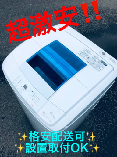 ET1057A⭐️ハイアール電気洗濯機⭐️