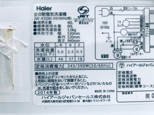 ET1057A⭐️ハイアール電気洗濯機⭐️