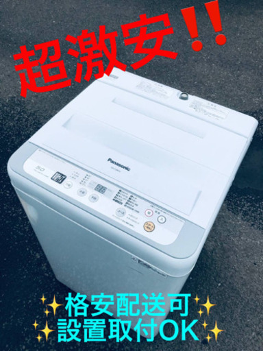 ET1058A⭐️Panasonic電気洗濯機⭐️ 2017年式