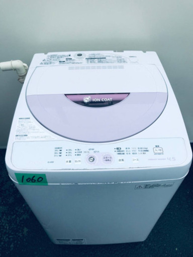 1060番 SHARP✨全自動電気洗濯機✨ES-45E8-P‼️