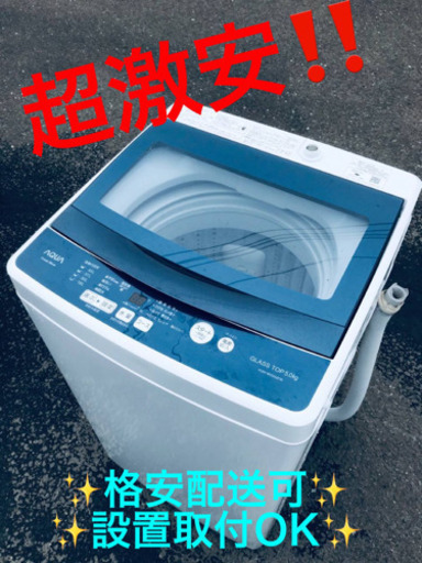 ET1062A⭐️AQUA 電気洗濯機⭐️  2019年式