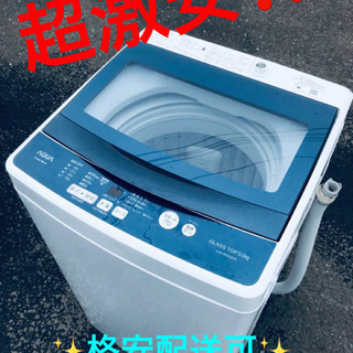 リユースのサカイ東金店 Haier 洗濯機 23年製 5.5kg TJ15536