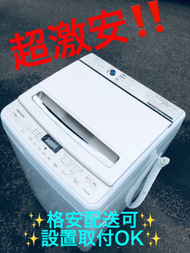 ET1063A⭐️7.5kg⭐️Hisense 電気洗濯機⭐️ 2020年式