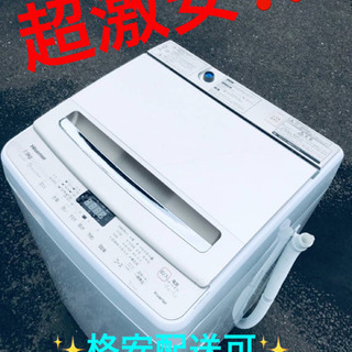 ET1063A⭐️7.5kg⭐️Hisense 電気洗濯機⭐️ 2020年式