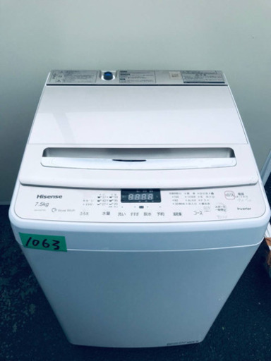 ‼️7.5kg‼️2020年製1063番 Hisense全自動電気洗濯機HW-DG75A‼️