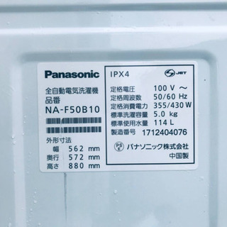 ET1067A⭐️Panasonic電気洗濯機⭐️ 2017年式 