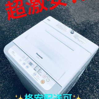 ET1067A⭐️Panasonic電気洗濯機⭐️ 2017年式 
