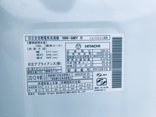 1065番 HITACHI✨日立全自動電気洗濯機✨NW-6MY‼️