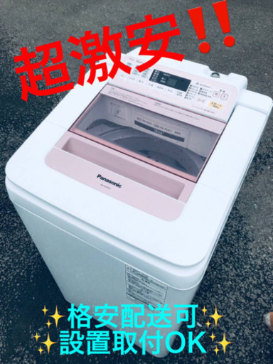 ET1071A⭐️ 7.0kg ⭐️Panasonic電気洗濯機⭐️
