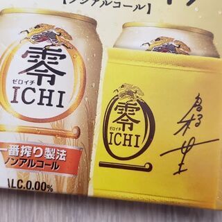 KIRINゼロイチ オリジナル缶保冷カバー  2個セット(ビール...