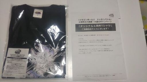 ☆非売品☆ドッカンバトル6周年記念Tシャツ(身勝手の極意)