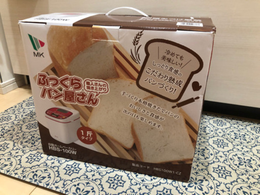 エムケー精工(MK精工) 自動ホームベーカリー [ふっくらパン屋さん] 1斤